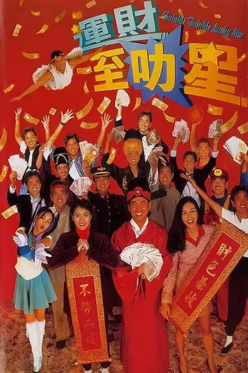 Постер до фільму "Twinkle Twinkle Lucky Star"