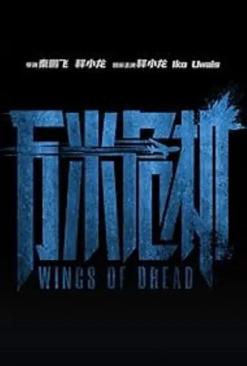Постер до фільму "Wings of Dread"