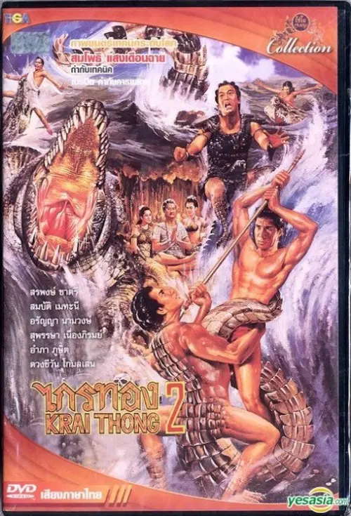 Постер до фільму "Krai Thong 2"