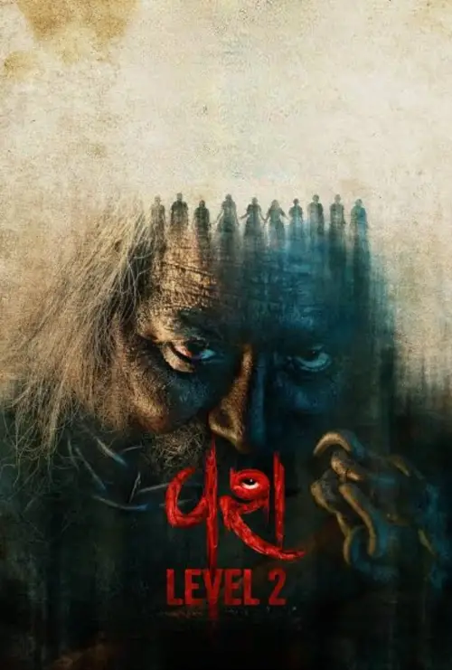 Постер до фільму "Vash Level 2"