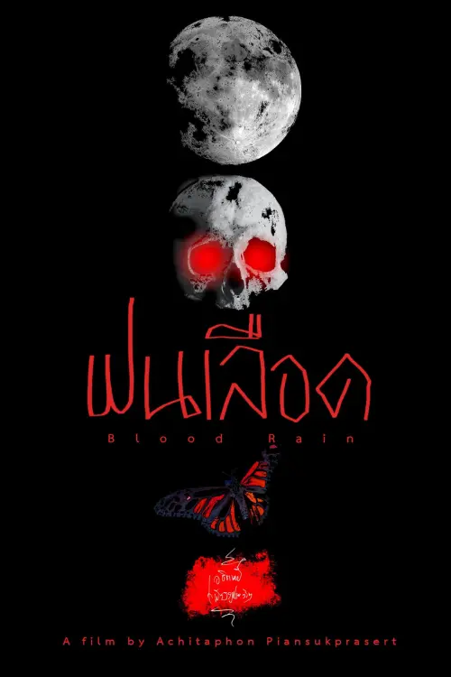 Постер до фільму "Blood Rain"