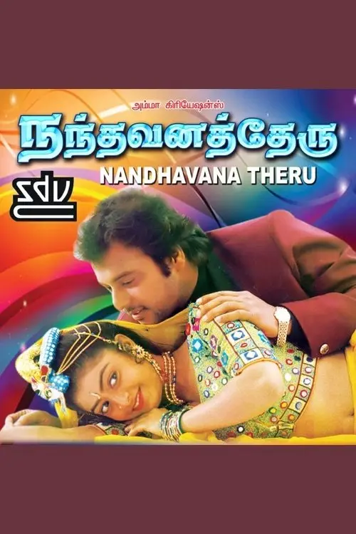 Постер до фільму "Nandhavana Theru"