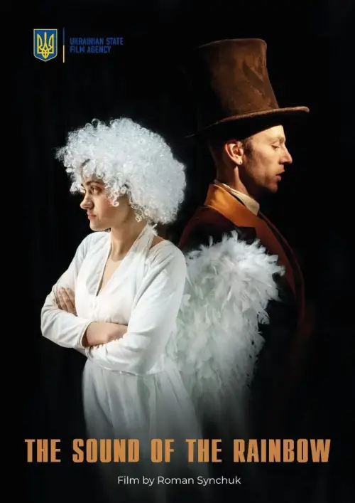 Постер до фільму "Звук Райдуги"
