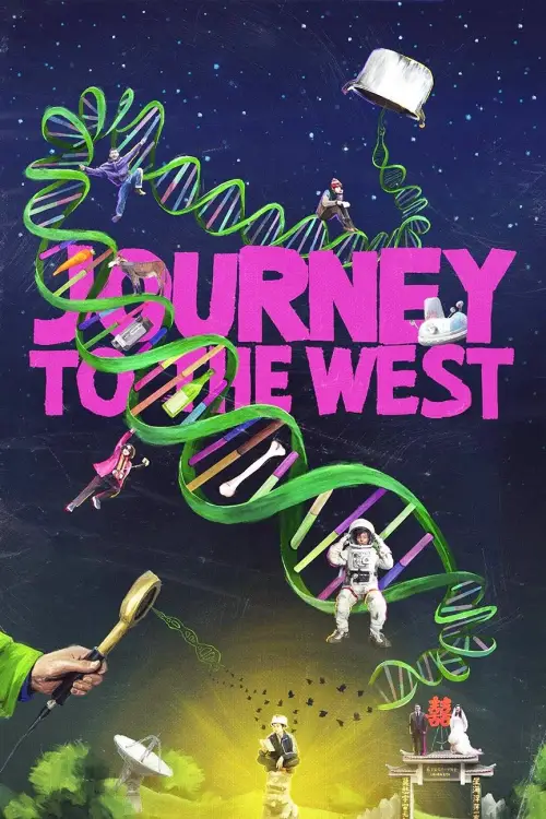 Постер до фільму "Journey to the West"