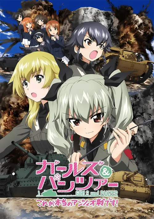 Постер до фільму "Girls und Panzer: This Is the Real Anzio Battle!"