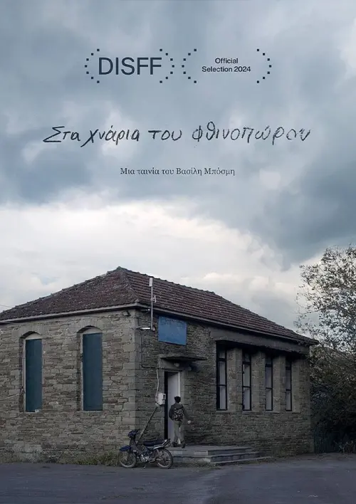 Постер до фільму "Autumn Spoors"