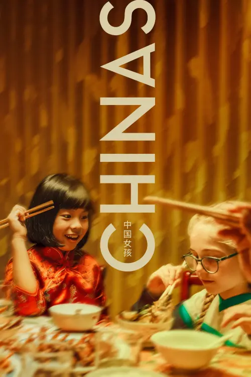 Постер до фільму "Chinas"