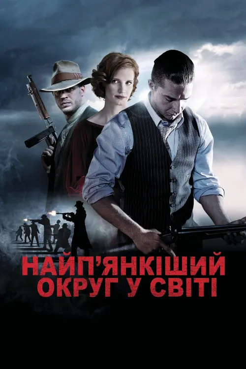 Постер до фільму "Найп