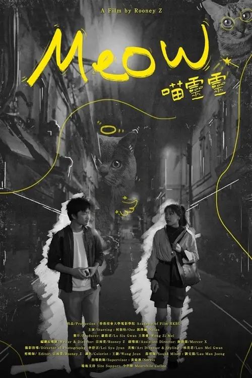 Постер до фільму "The Magic of Meow"