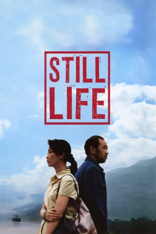 Постер до фільму "Still Life"