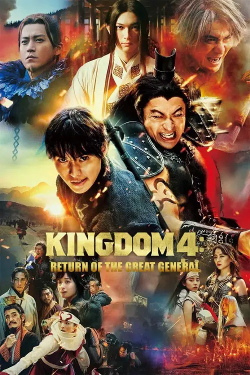 Постер до фільму "Kingdom: Return of the Great General"
