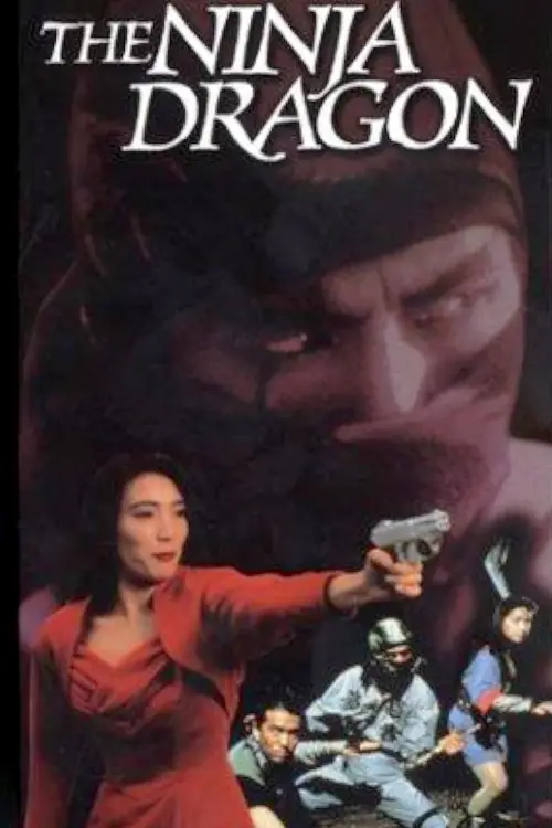 Постер до фільму "Legend of the Shadowy Ninja: The Ninja Dragon"