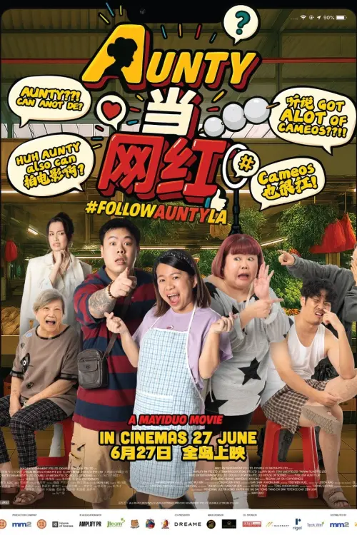 Постер до фільму "Follow Aunty La"