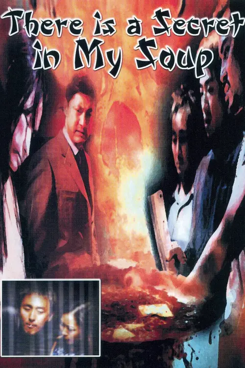 Постер до фільму "There Is a Secret in My Soup"