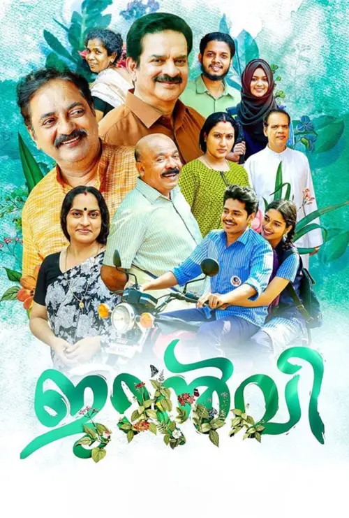 Постер до фільму "Janvi"