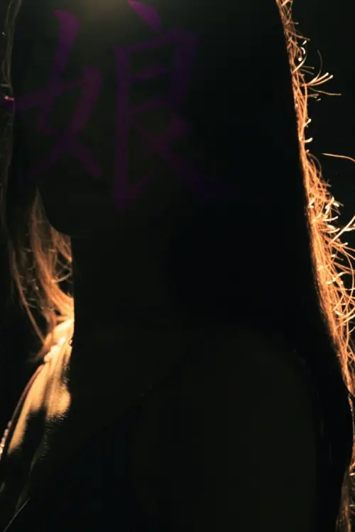 Постер до фільму "Musume"