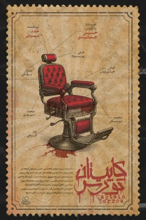 Постер до фільму "Captain Torres"