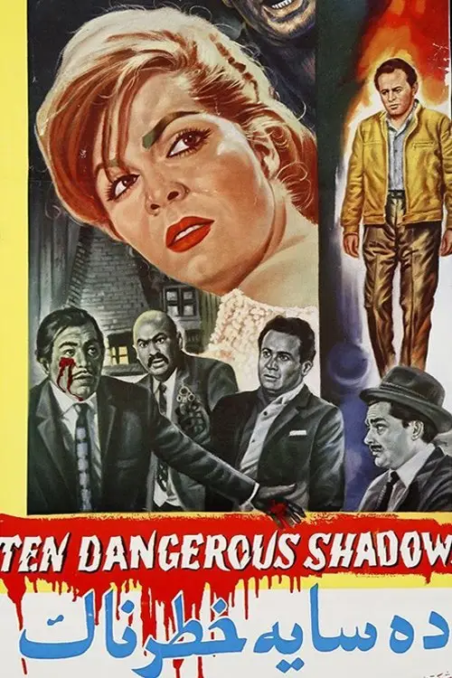 Постер до фільму "Ten Dangerous Shadows"