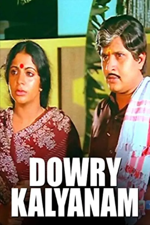 Постер до фільму "Dowry Kalyanam"