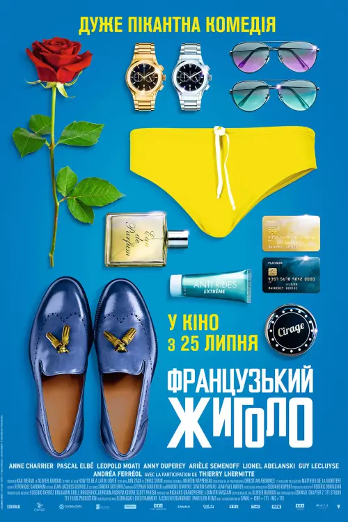 Постер до фільму "Французький жиголо"