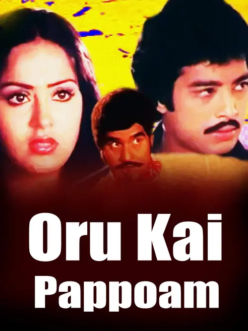 Постер до фільму "Oru Kai Pappoam"
