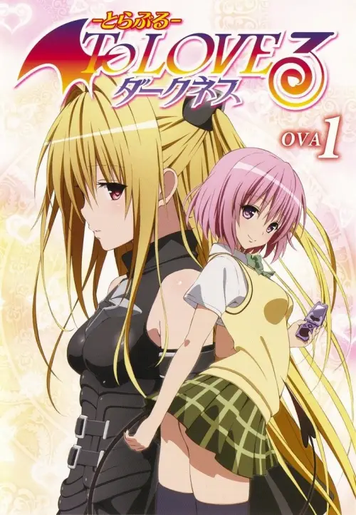 Постер до фільму "To Love-Ru Darkness OVA"