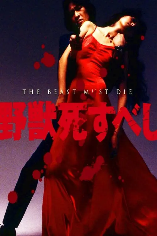 Постер до фільму "The Beast to Die"