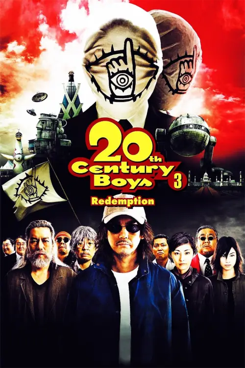 Постер до фільму "20th Century Boys 3: Redemption"