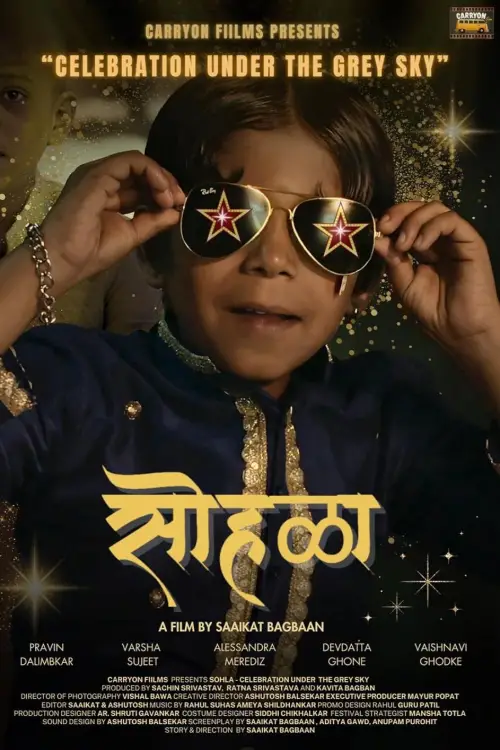 Постер до фільму "Sohla - Celebration Under the Grey Sky"