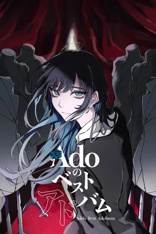 Постер до фільму "Ado: First Live「Comedy」"