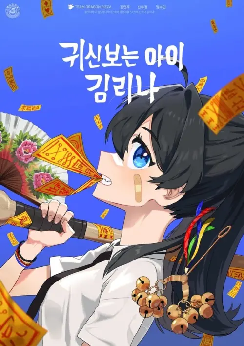 Постер до фільму "The Exorcist, Kim Rina"