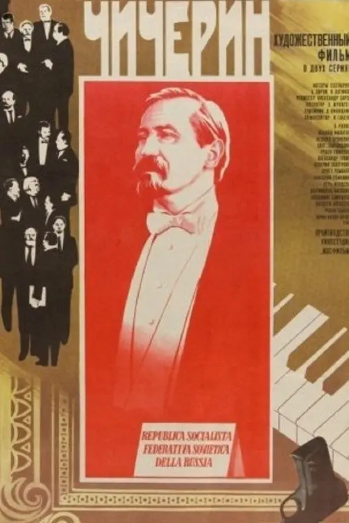 Постер до фільму "Чичерин"