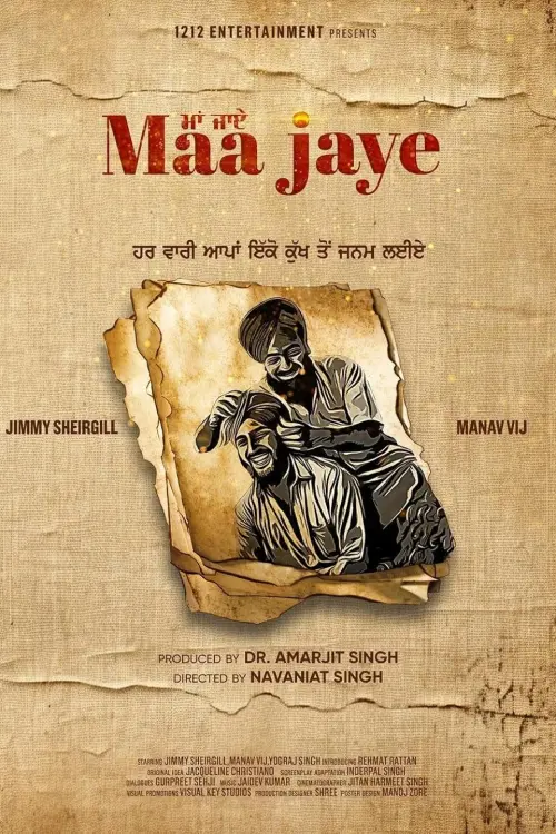 Постер до фільму "Maa Jaye"