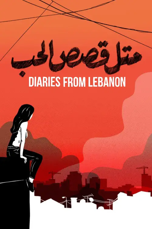 Постер до фільму "Diaries from Lebanon"