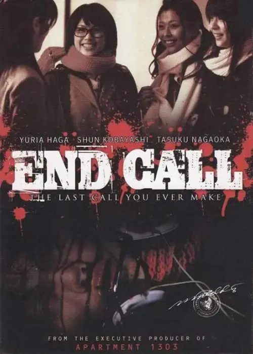 Постер до фільму "End Call"