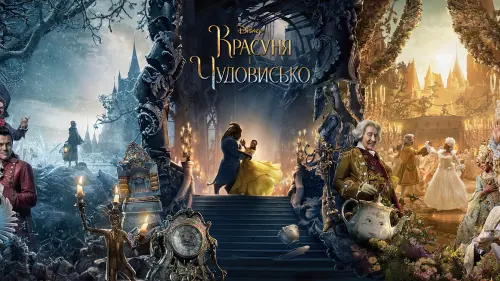 Відео до фільму Красуня і Чудовисько | Beauty And The Beast (2017) Featurette