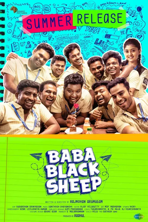 Постер до фільму "Baba Black Sheep"