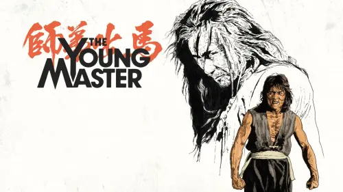 Відео до фільму Молодий майстер | [ Trailer ] 師弟出馬 ( The Young Master )