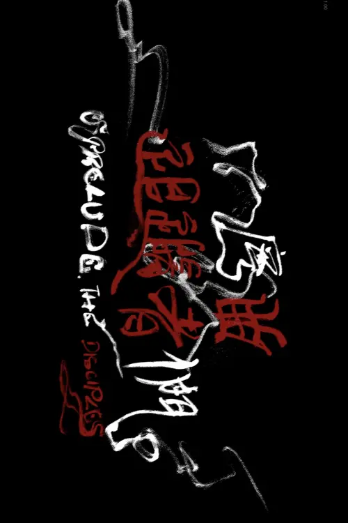 Постер до фільму "An Ineffable Addiction"