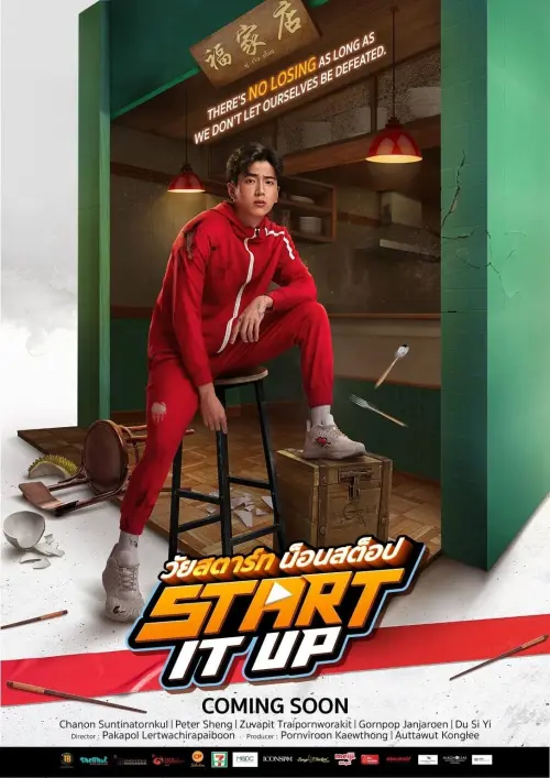 Постер до фільму "Start It Up"