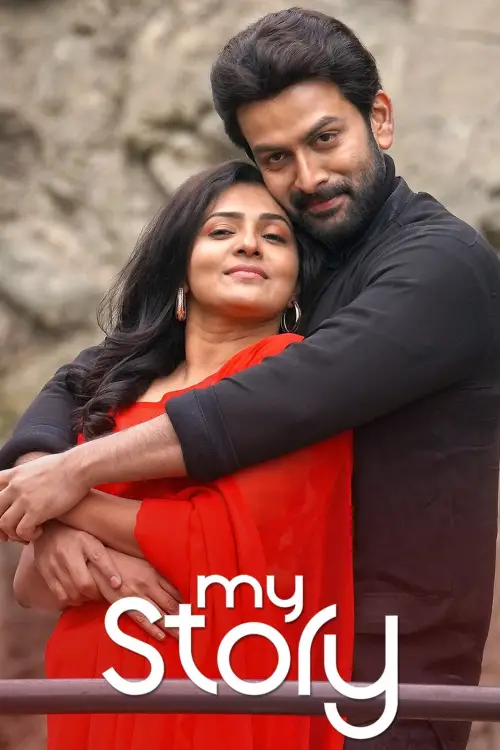 Постер до фільму "My Story"