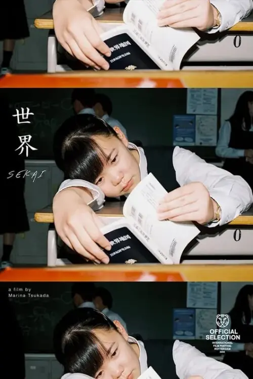 Постер до фільму "Sekai"