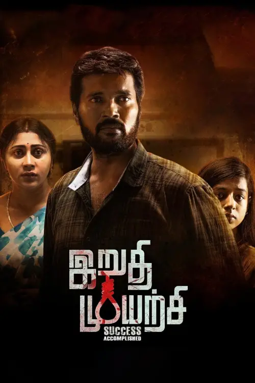 Постер до фільму "Irudhi Muyarchi"