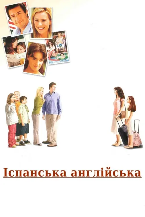Постер до фільму "Іспанська англійська"