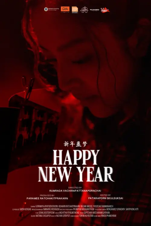 Постер до фільму "HAPPY NEW YEAR"