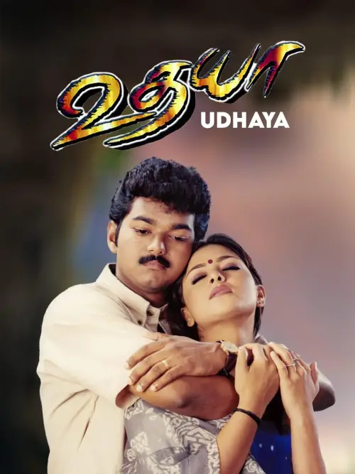 Постер до фільму "Udhaya"