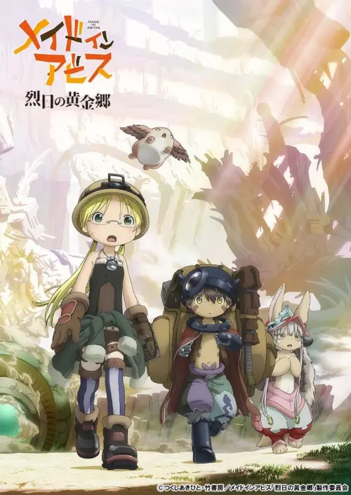 Постер до фільму "Made in Abyss: The Golden City of the Scorching Sun"