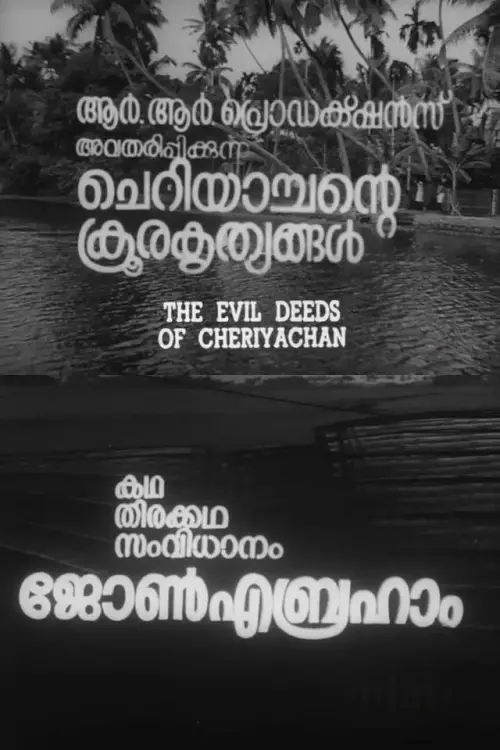 Постер до фільму "The Evil Deeds of Cheriyachan"
