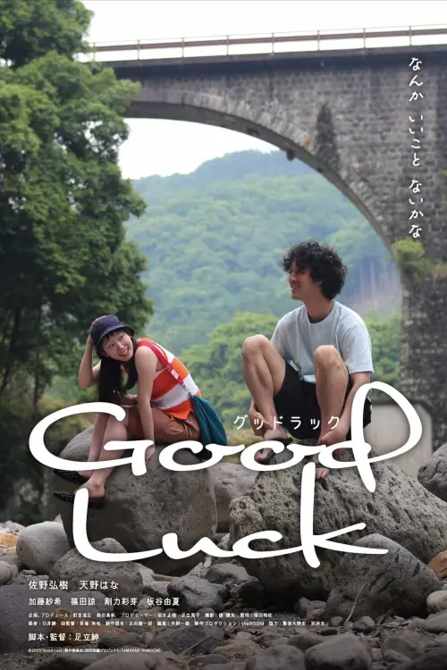 Постер до фільму "Good Luck"