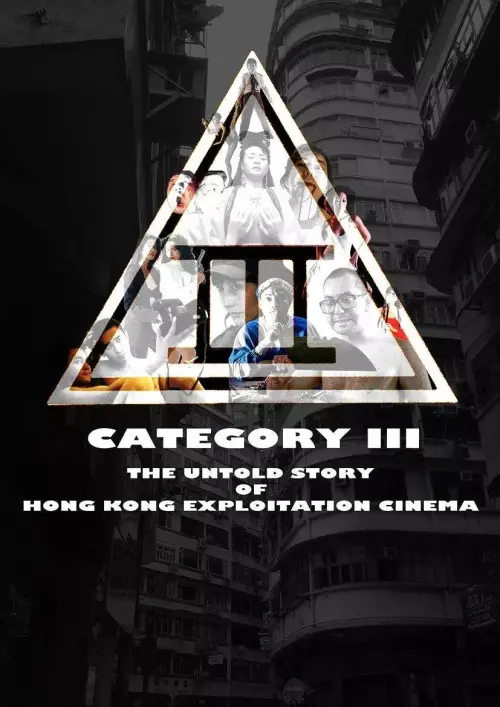 Постер до фільму "Category III: The Untold Story of Hong Kong Exploitation Cinema"